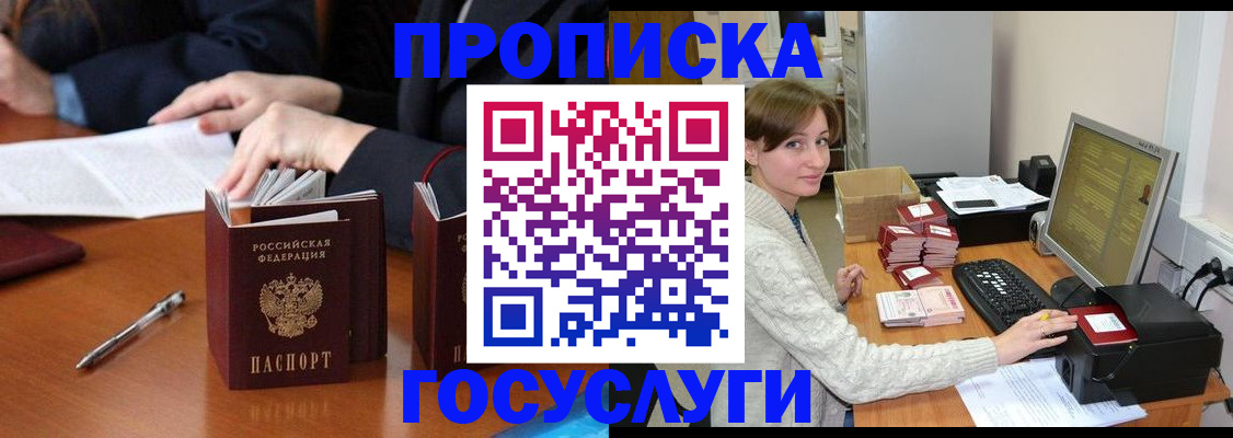 временная регистрация купить в Пересвете