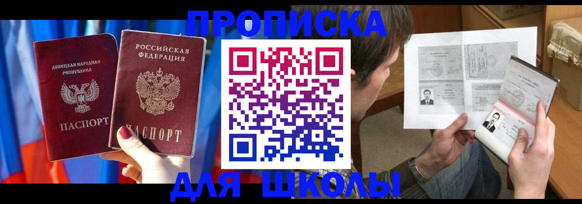 миграционный учет в Пересвете