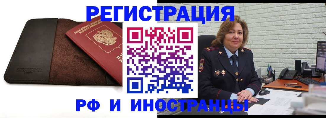 временная регистрация законно в Пересвете