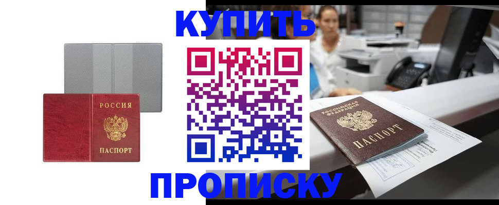 миграционный учет в Пересвете