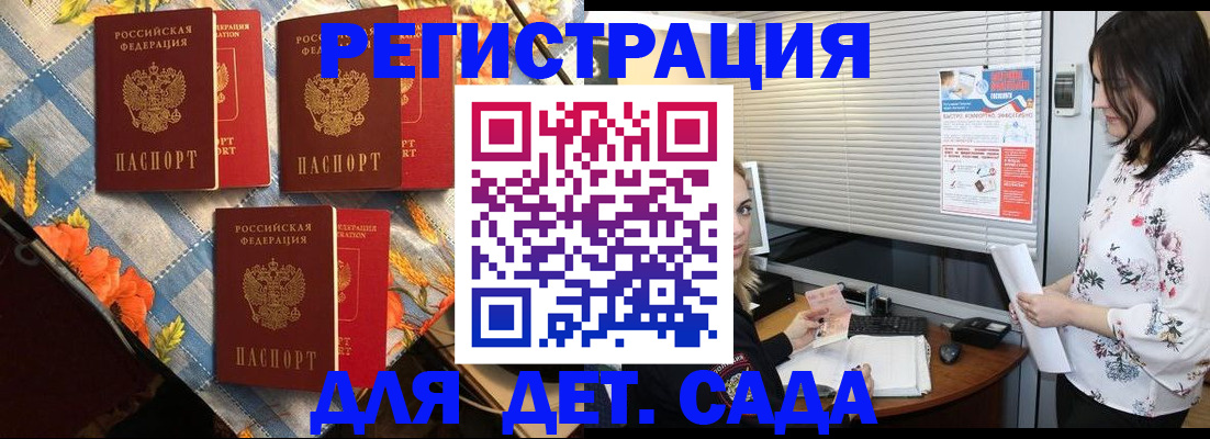 временная регистрация купить в Пересвете